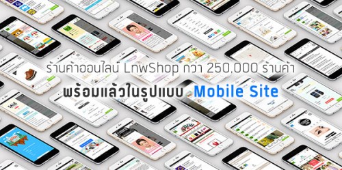 lnwshop_mobilesite_002